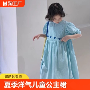 女童蓝色俏皮爱心裙2023年夏季新款儿童公主裙韩版洋气短袖连衣裙