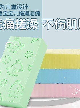 儿童专用搓澡巾海绵无痛搓灰