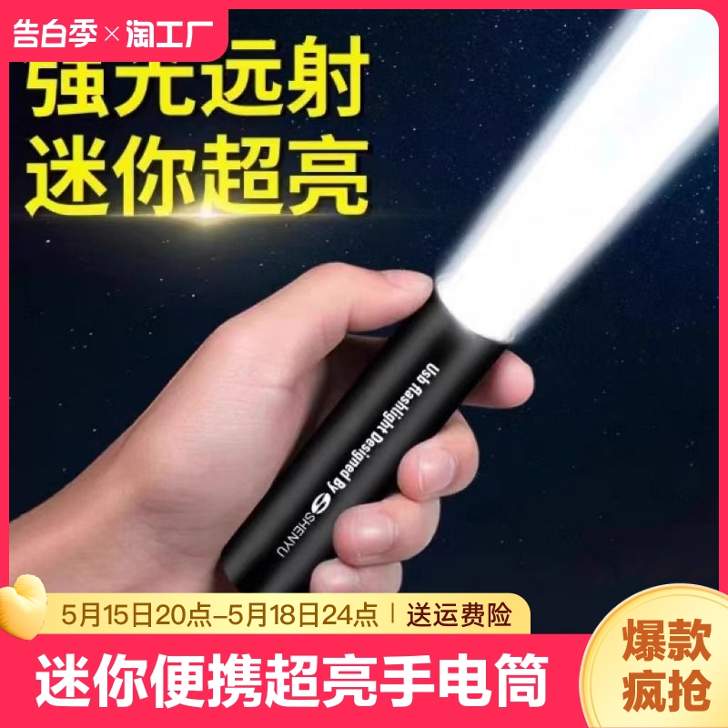 手电筒强光可充电超亮远射户外家用小便携小型迷你耐用儿童灯led