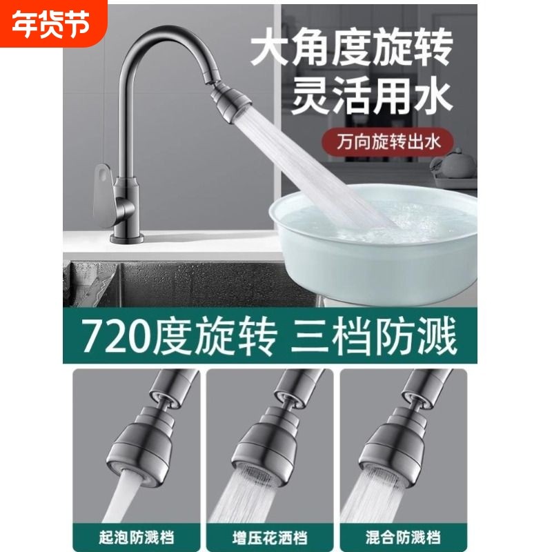 厨房水龙头延伸器防溅水接头万向可旋转起泡器过滤出水嘴