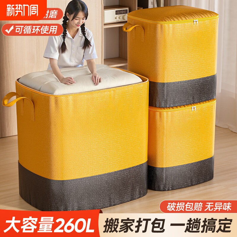 超大容量搬家打包袋加厚编织行李整理专用神器防水防潮被子收纳袋