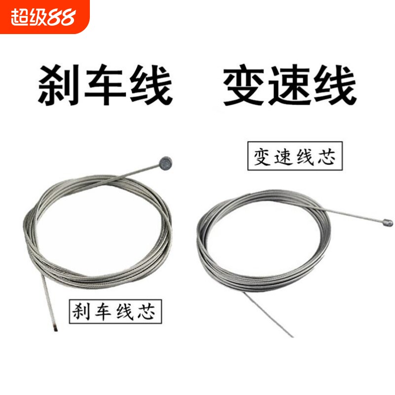 山地公路自行车小轮车刹车线变速线前V刹线芯 后线管钢丝调速内线