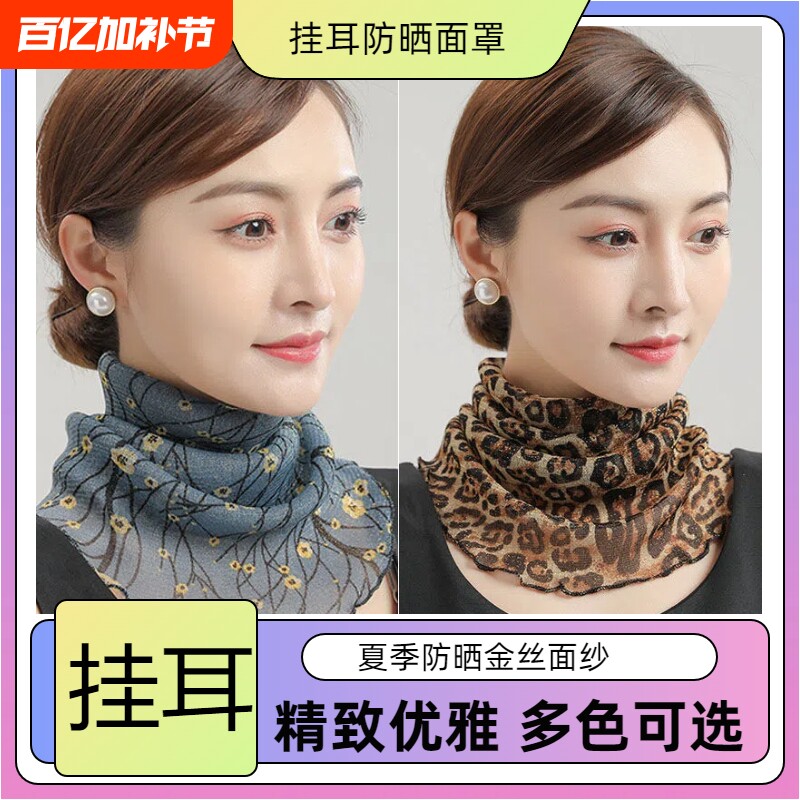 防晒面罩面巾女骑行围巾脖套防紫外线遮脸罩面纱围脖护颈秋冬季