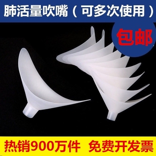 乃力肺活量吹嘴嘴吹一次性测试仪器中考体测训练锻炼检测体育手持