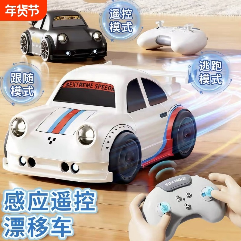 智能迷你遥控漂移车感应小汽车儿童四驱电动玩具赛车充电跟随炫酷,玩具/童车/益智/积木/模型,电动/遥控车,淘宝优惠券,粉丝福利购,淘宝优惠卷