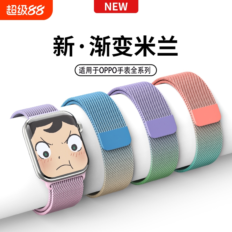 适用oppowatch4Pro表带X米兰尼斯