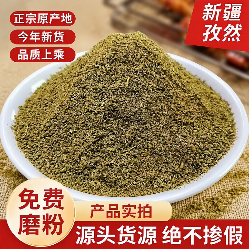新疆孜然粉烧烤调料商用撒料图片