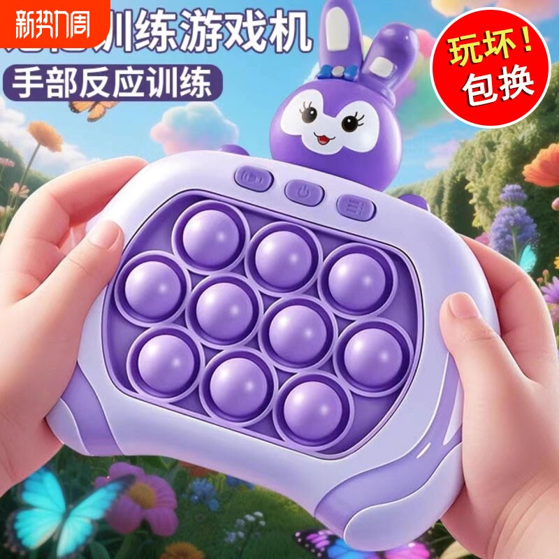 库洛米按按乐儿童闯关打地鼠速推游戏机男女孩益智解压玩具代训练