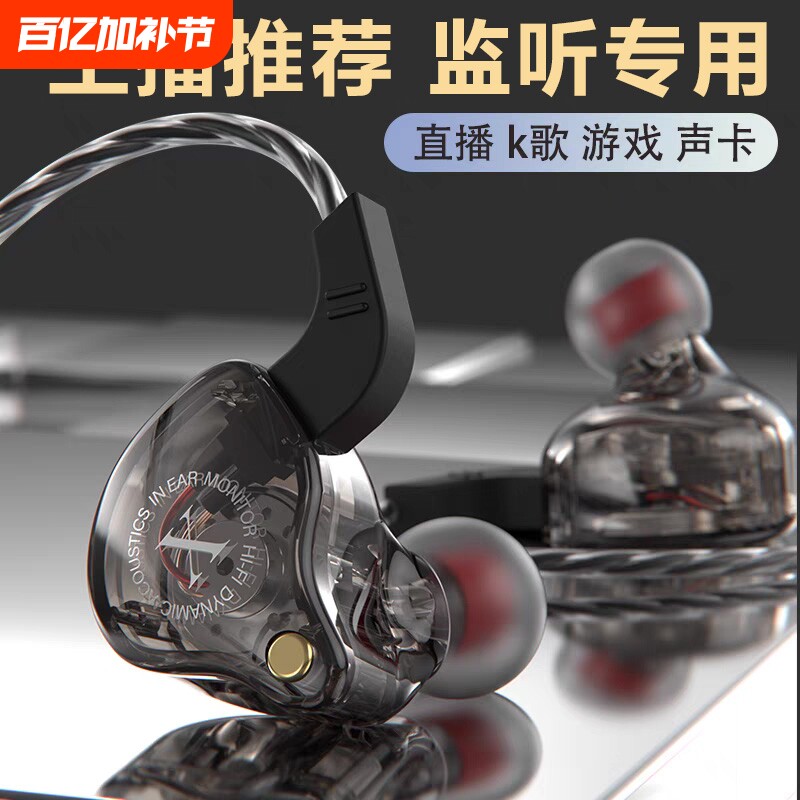 hifi6D有线耳机入耳式1.2米带麦耳返和3米加长声卡监听款重低音