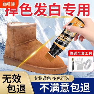 雪地靴翻毛皮鞋补色剂勃肯鞋清洗剂磨砂麂皮粉清洁护理翻新绒鞋子