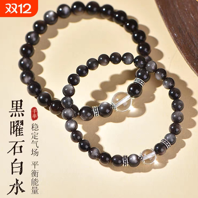 天然银曜石手串白水晶