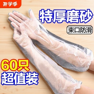 一次性多功能护臂长手套PE食品用加长加厚防磨长袖手套防滑松紧口
