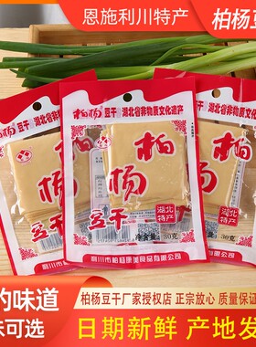 正宗豆干湖北恩施特产利川白杨康美麻辣散装零食豆腐干小包装五香