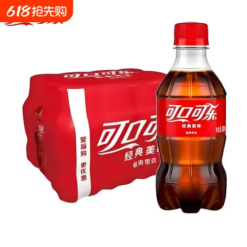 可口可乐夏季解渴气泡水