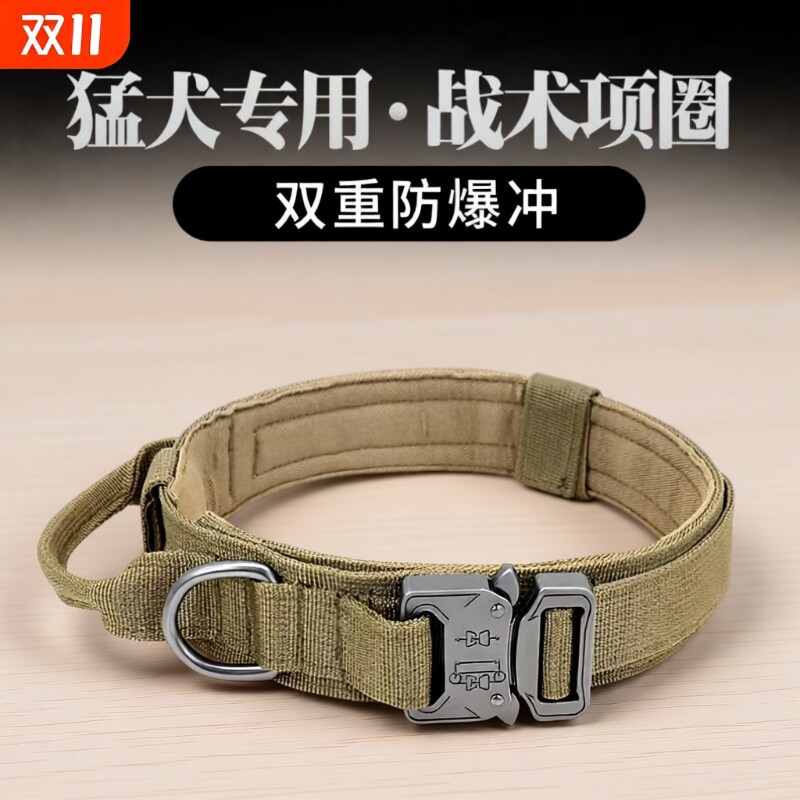 军犬牵引绳大型犬狗胸背带项圈马犬金毛德牧边牧脖圈遛狗绳防爆冲
