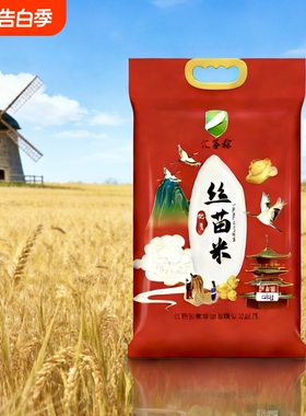晚稻新米真空包装优质丝苗米猫牙米10斤煲仔饭蛋炒饭大米新鲜软糯