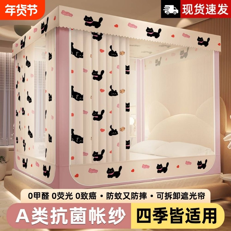 坐床式蚊帐2025新款卧室宝宝遮光防尘帐加密帐纱床幔式拉链方帐,床上用品,蚊帐,淘宝优惠券,粉丝福利购,淘宝优惠卷