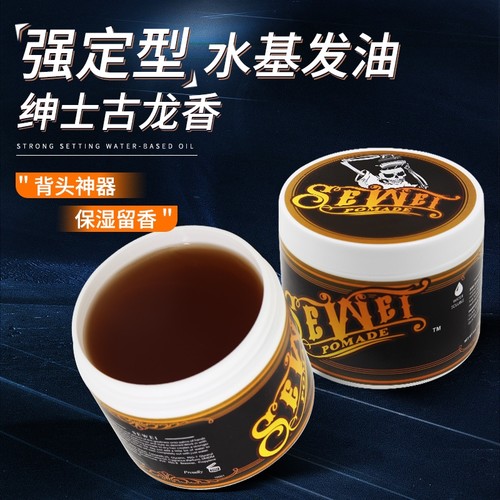 骷髅头发蜡定型保湿|千人加购