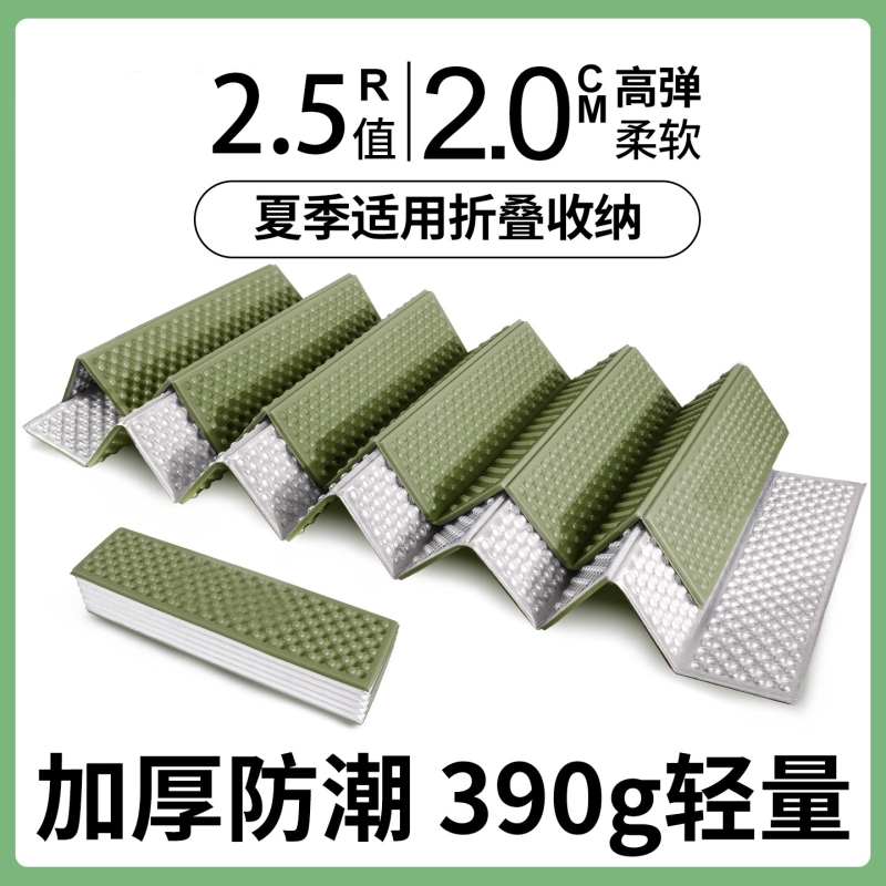 防潮垫户外露营蛋槽垫帐篷睡垫折叠坐垫地垫小学生午休垫
