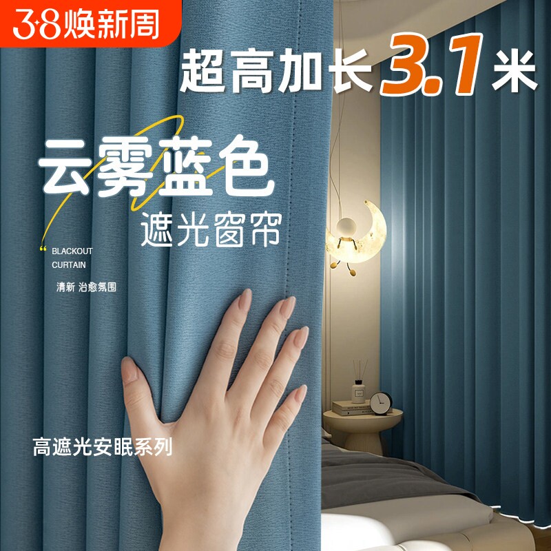 3.1米加高超长2026别墅办公楼店面遮光窗帘办公室自建房客厅卧