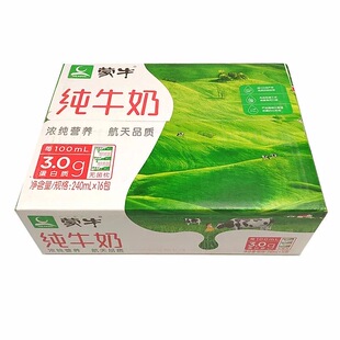 7月新日期蒙牛纯牛奶利乐枕240ml*16袋儿童白奶整箱世界杯无菌枕