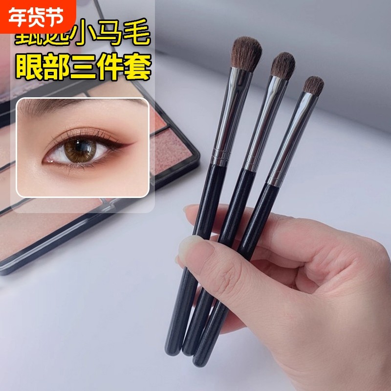 小马毛眼影刷大小号三件套软毛卧蚕细节刷提亮刷动物毛眼部化妆刷