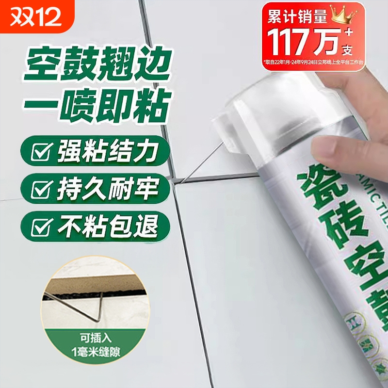 【强粘结力】一喷即粘瓷砖胶