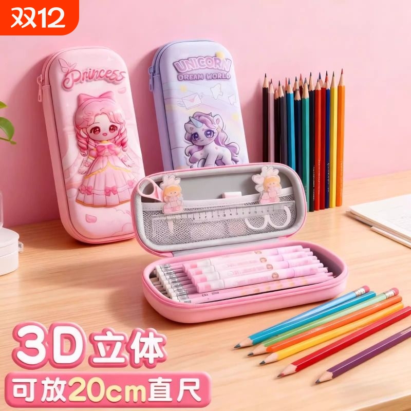 妮妮公主3D立体文具盒笔袋男孩子