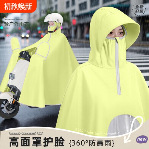 电动电瓶车雨衣长款全身防暴雨雨披女款单人加大加厚骑行专用双人