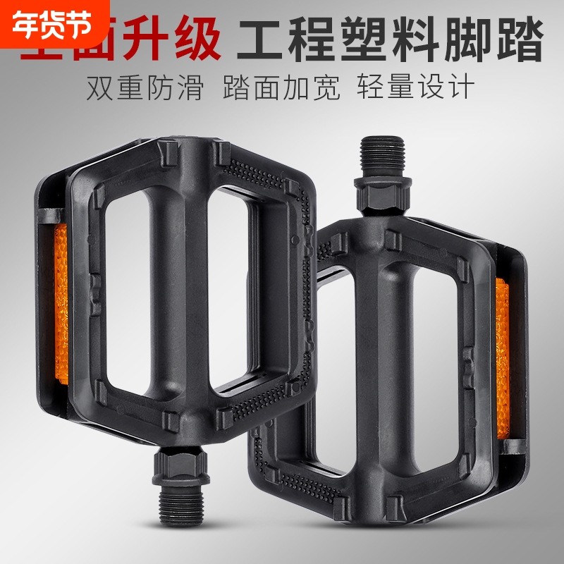自行车脚踏板山地公路车脚蹬子通用防滑单车滚珠踩脚一对骑行配件