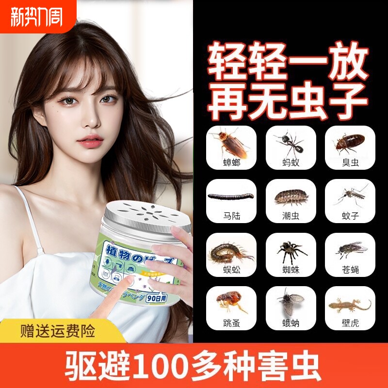 驱虫药室内家用神器灭防蜈蚣驱除蟑螂克星杀蜘蛛专用杀虫剂非无毒