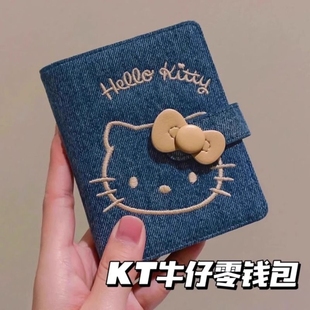 Kenok轻奢HelloKitty凯蒂猫牛仔刺绣收纳零钱包随身小卡包 Clnoe
