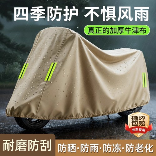 【2025升级加厚】电动车防雨罩