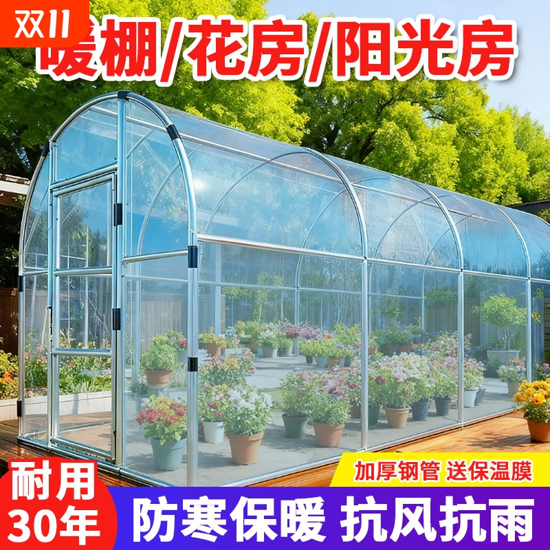 暖房花棚家用庭院阳光房