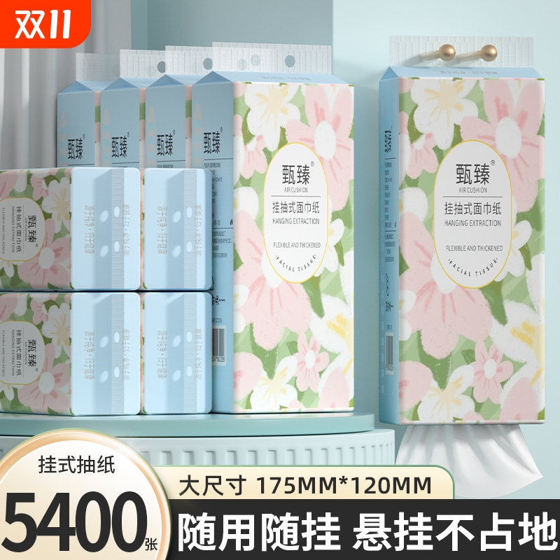 【抖音爆款】5400张20大提抽纸