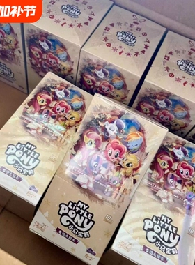 小马卡片一整盒辉月包第10弹盲盒10元包sc卡牌9代卡包收藏纪念品