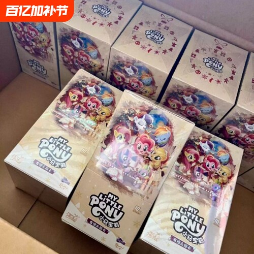 小马卡片一整盒辉月包第10弹盲盒10元包sc卡牌9代卡包收藏纪念品