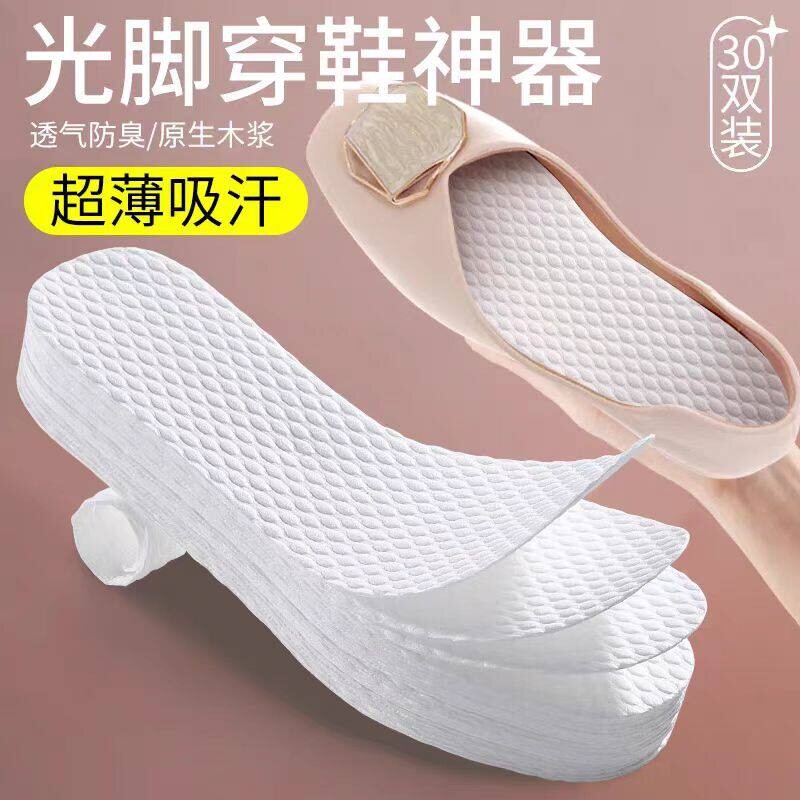 原生木浆一次性鞋垫 升级加厚加强吸汗 防臭不掉浆男女通用可裁剪
