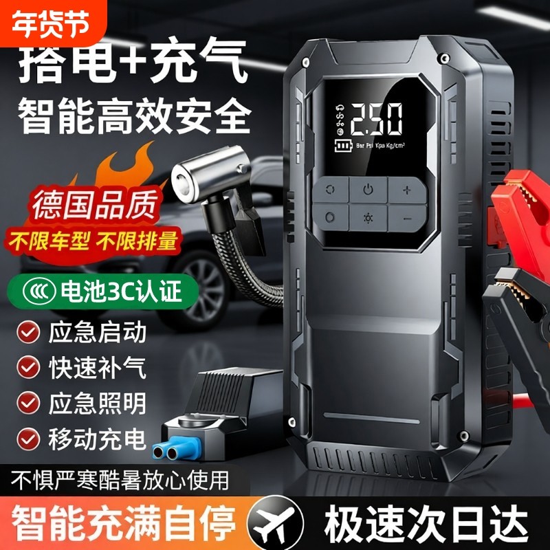 汽车应急启动电源充气泵电瓶搭电宝强启动神器充电电池大容量轿车