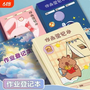 A5作业登记本小学生专用一年级用记课堂抄作业本记录本笔记本家校联系初中生记作业小本子高颜值乘法面积超大