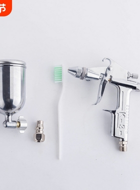 K-3小型皮具喷枪 K3上壶0.5气动喷漆枪小口径修补喷枪 跨镜热销