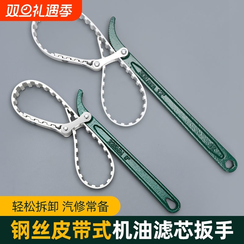 皮带滤芯扳手大号多功能机滤机油格专用净水器拆装工具防滑神器