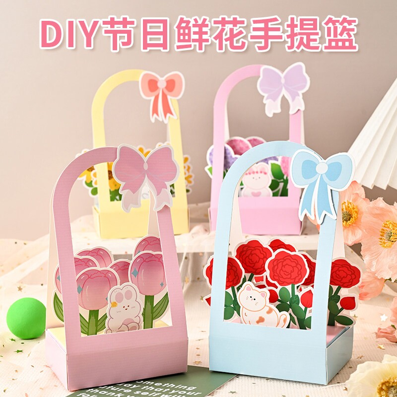 手工DIY花束材料手提篮康乃馨款适用幼儿园儿童礼物四款组立体