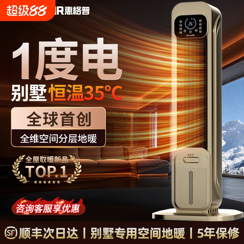 惠格普石墨烯取暖器家用暖风机冷暖两用空调扇速热取暖新款电暖器