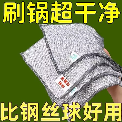 钢丝抹布洗碗布双面网格不易沾油清洗厨房洗碗刷锅清洁布强力耐磨
