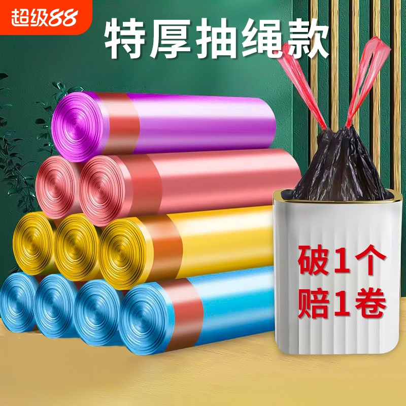 加厚款家用垃圾袋中大号黑色