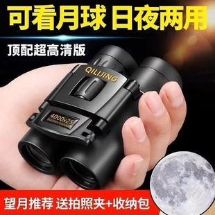望远镜日夜两用成人单筒望远镜变倍高倍高清专业级演唱会成人便携