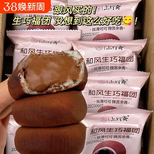 上行斋和风生巧福团糯米糍脏脏团雪媚娘团大福点心解馋休闲小零食