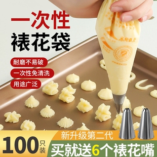 蛋糕裱花袋一次性婴儿辅食食品级挤奶油袋子曲奇饼裱花嘴烘焙工具