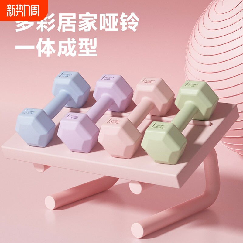 哑铃女士六角健身家用儿童小哑铃一对男1公斤磨砂锻炼重量训练